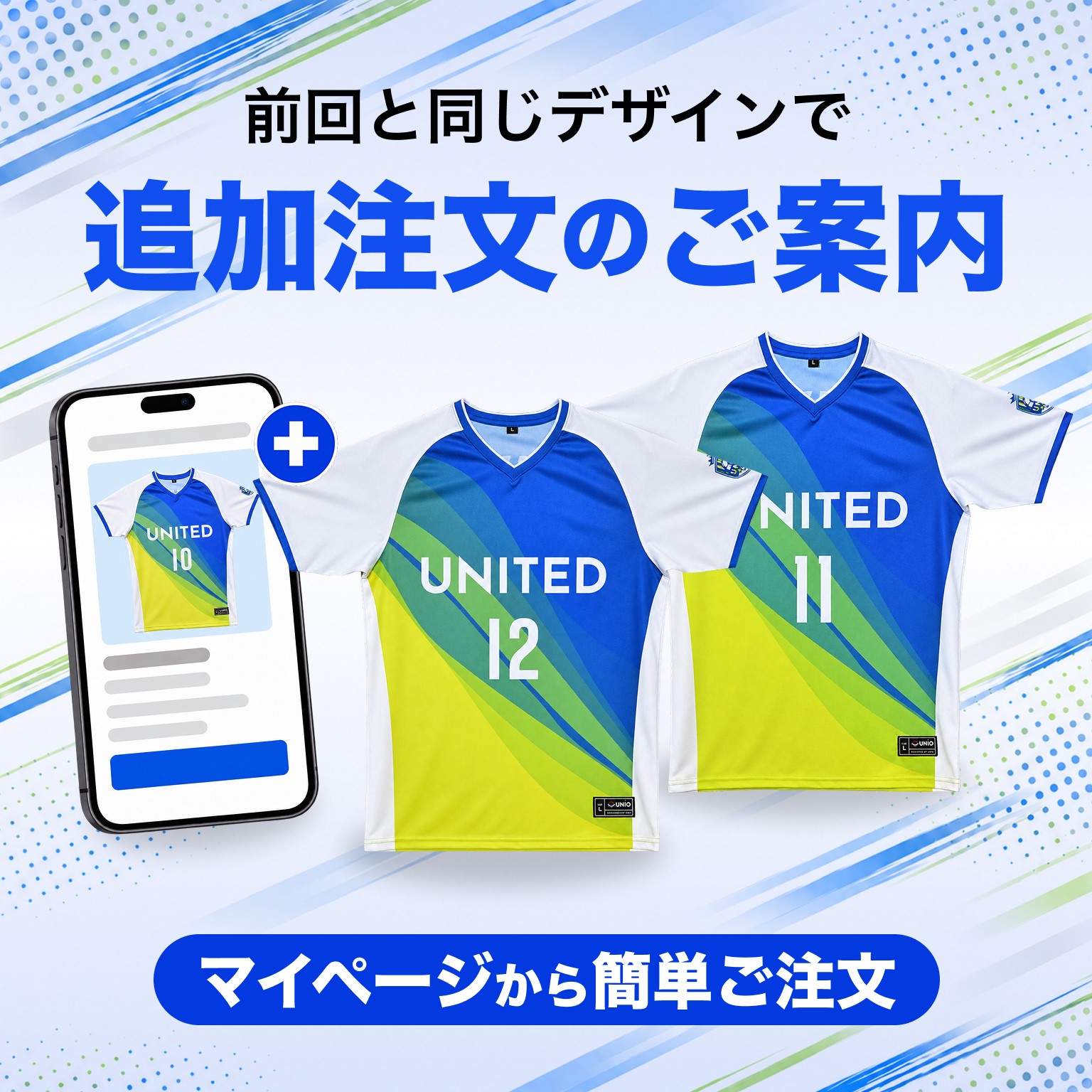 前回と同じデザインで 追加注文のご案内 マイページから簡単ご注文