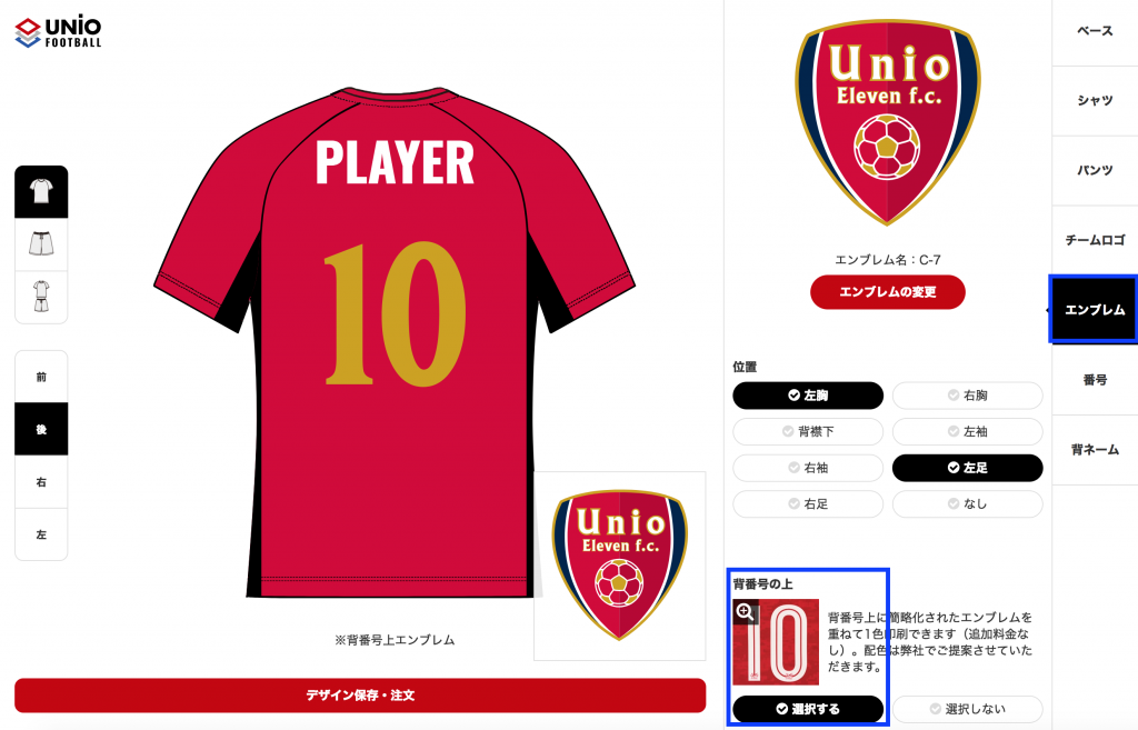 サッカーユニフォームの番号のフォントについてご紹介 サッカーユニフォーム フットサルユニフォームのチームオーダー Unio