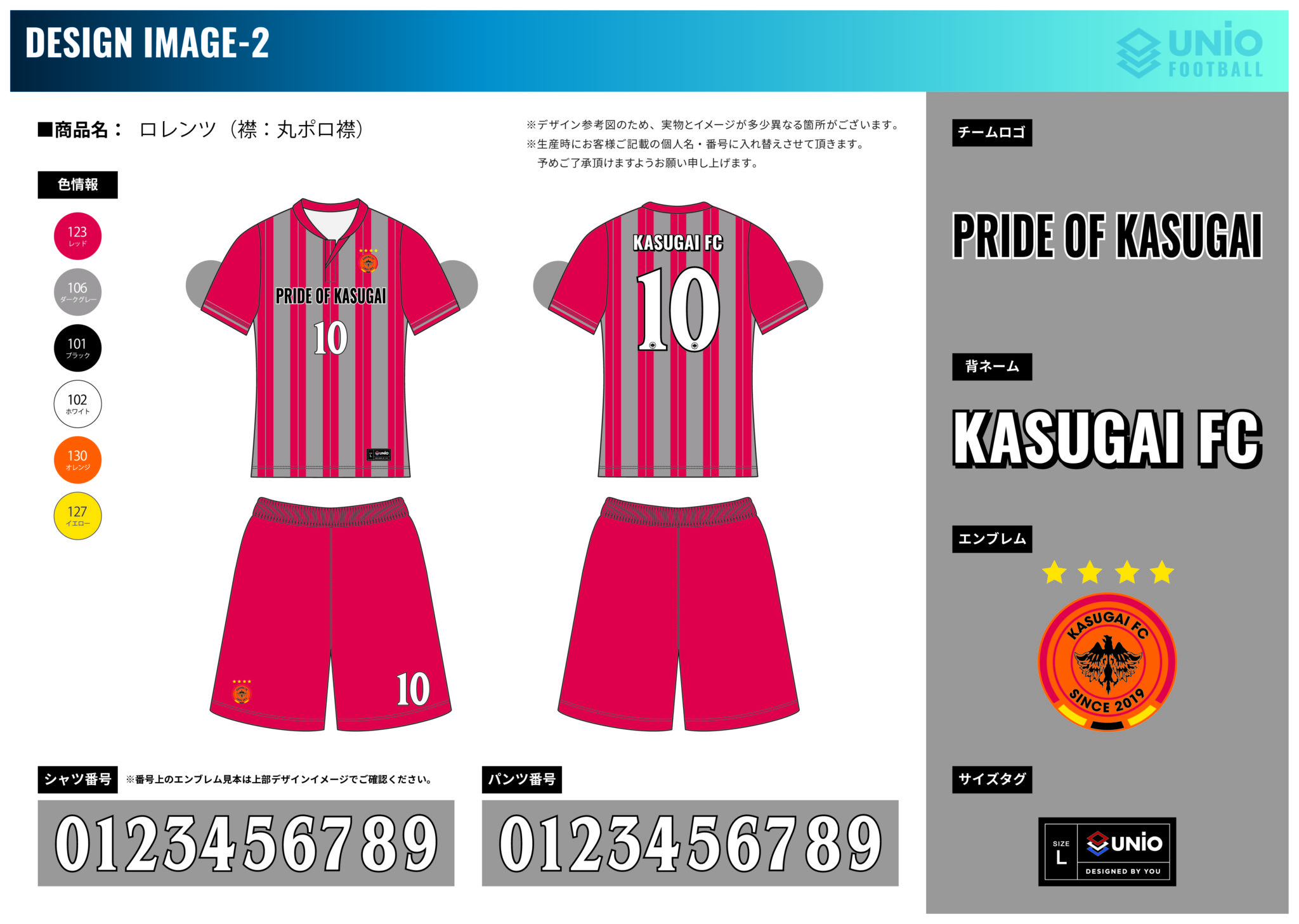 PRIDE OF KASUGAI様 サッカーユニフォーム オーダー事例 | お客様の声・着用写真 | サッカーユニフォーム・フットサル
